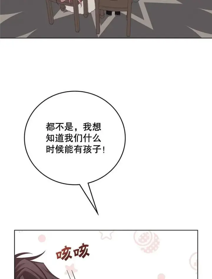 《这个男主归我了》50.占卜图27