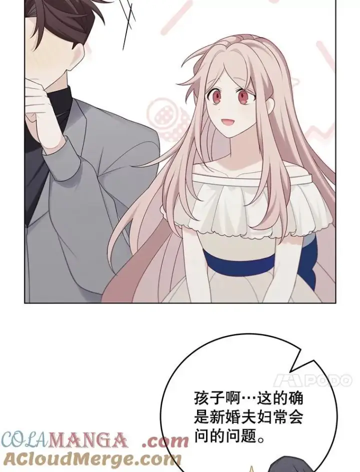 《这个男主归我了》50.占卜图28