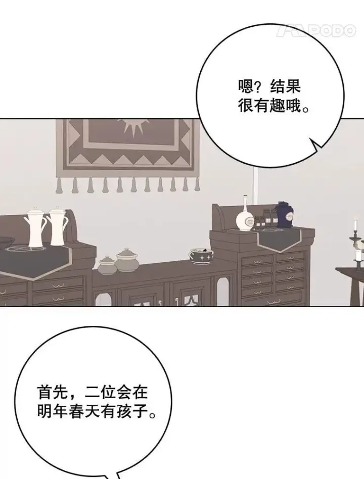 《这个男主归我了》50.占卜图32