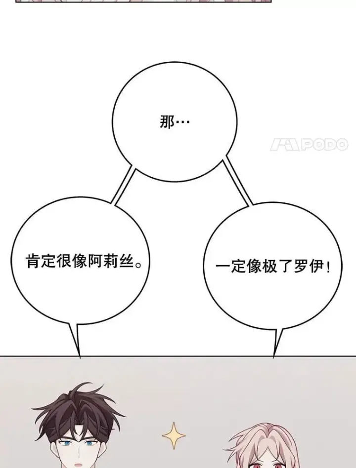 《这个男主归我了》50.占卜图35