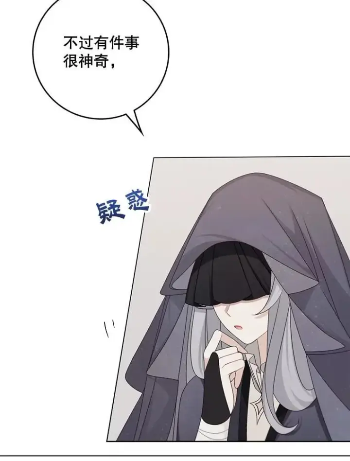 《这个男主归我了》50.占卜图39