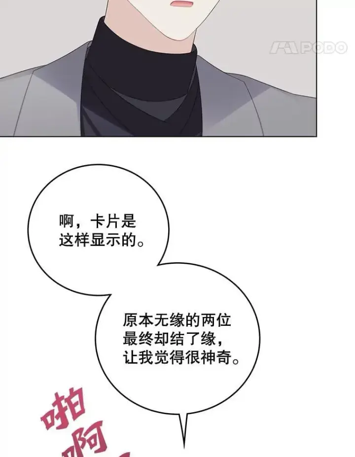 《这个男主归我了》50.占卜图45