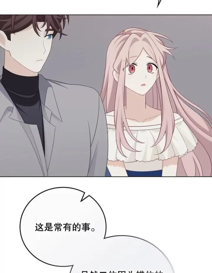 《这个男主归我了》50.占卜图47