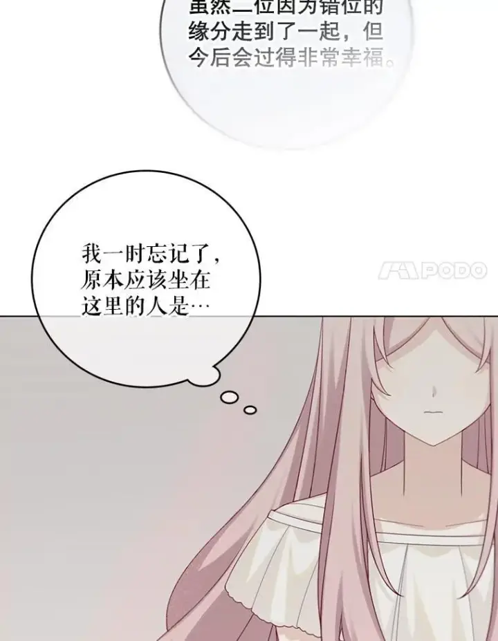 《这个男主归我了》50.占卜图48