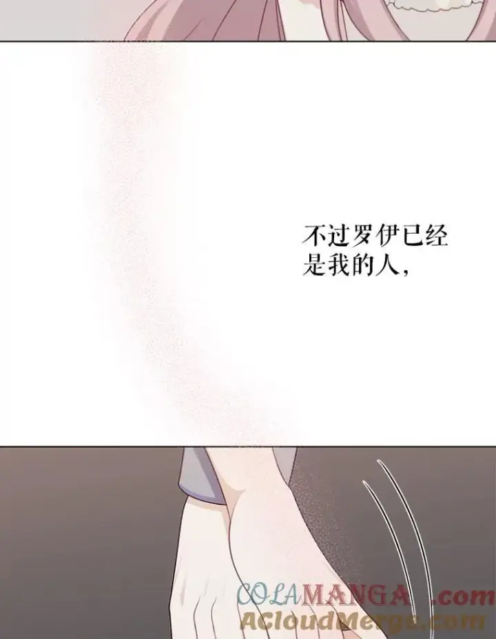 《这个男主归我了》50.占卜图49