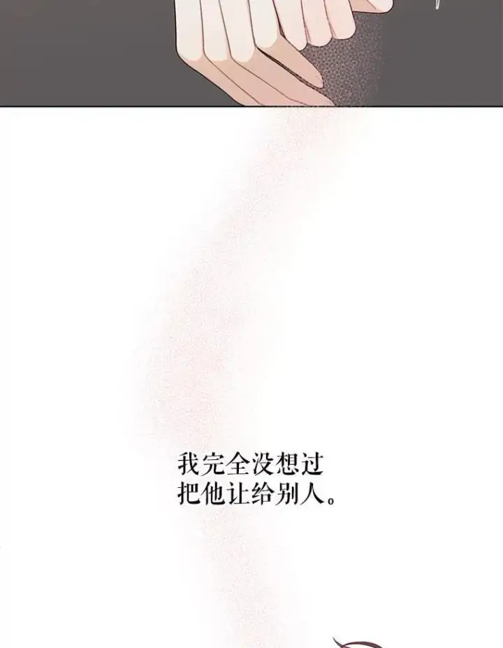 《这个男主归我了》50.占卜图50
