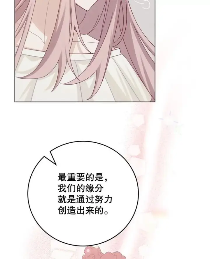 《这个男主归我了》50.占卜图57