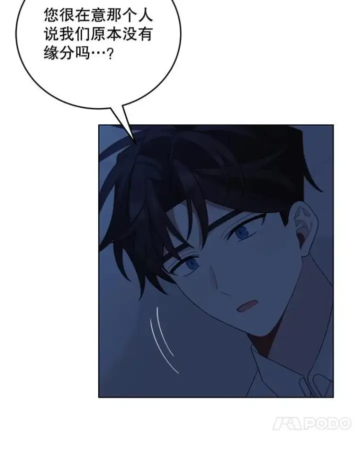 《这个男主归我了》50.占卜图68