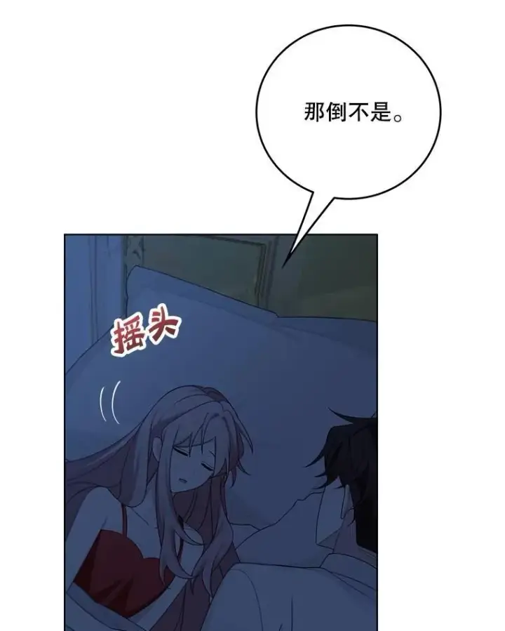 《这个男主归我了》50.占卜图69