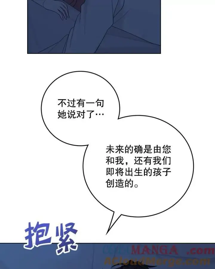 《这个男主归我了》50.占卜图70