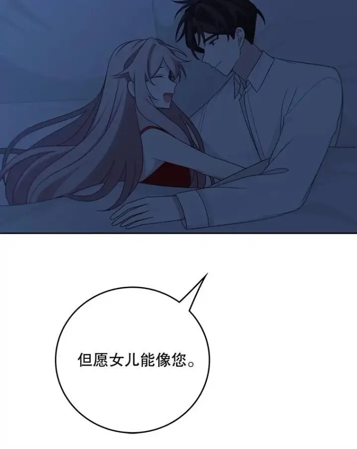 《这个男主归我了》50.占卜图71