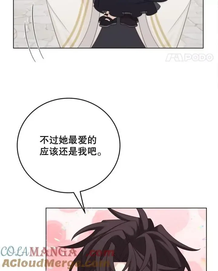 《这个男主归我了》50.占卜图79
