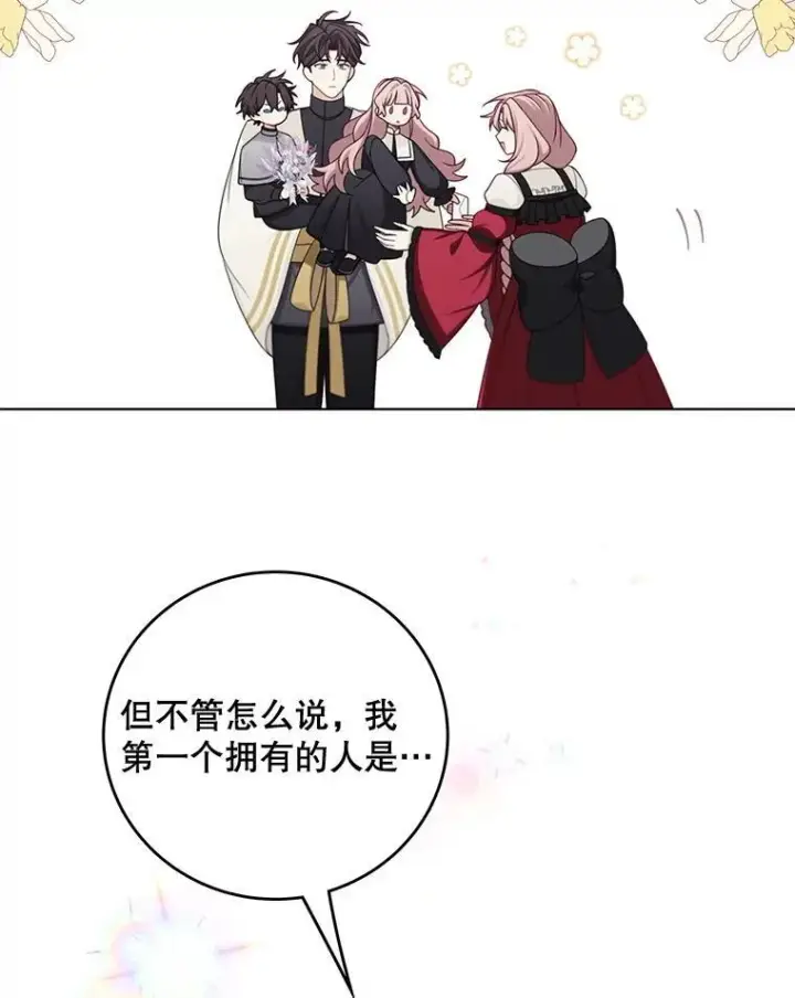 《这个男主归我了》50.占卜图84