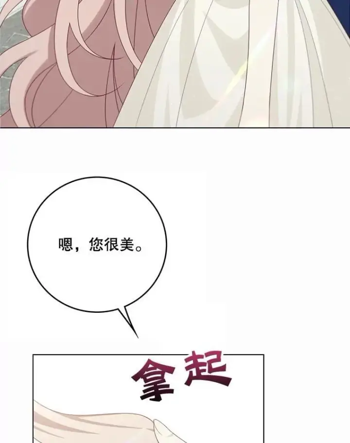 《这个男主归我了》50.占卜图9