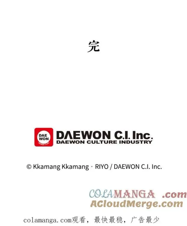 《这个男主归我了》50.占卜图91