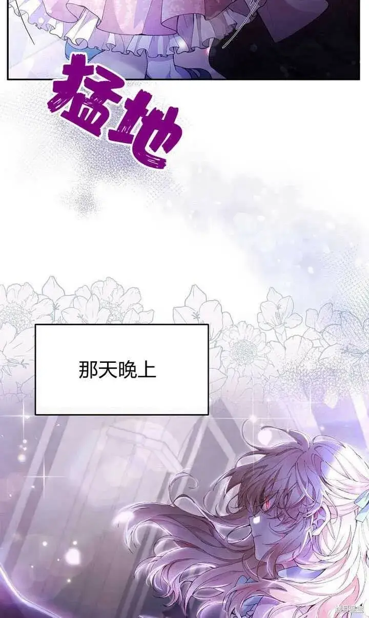 漫画《真的女儿回来了》序章 冒牌货就不配拥有爱吗？第102张图