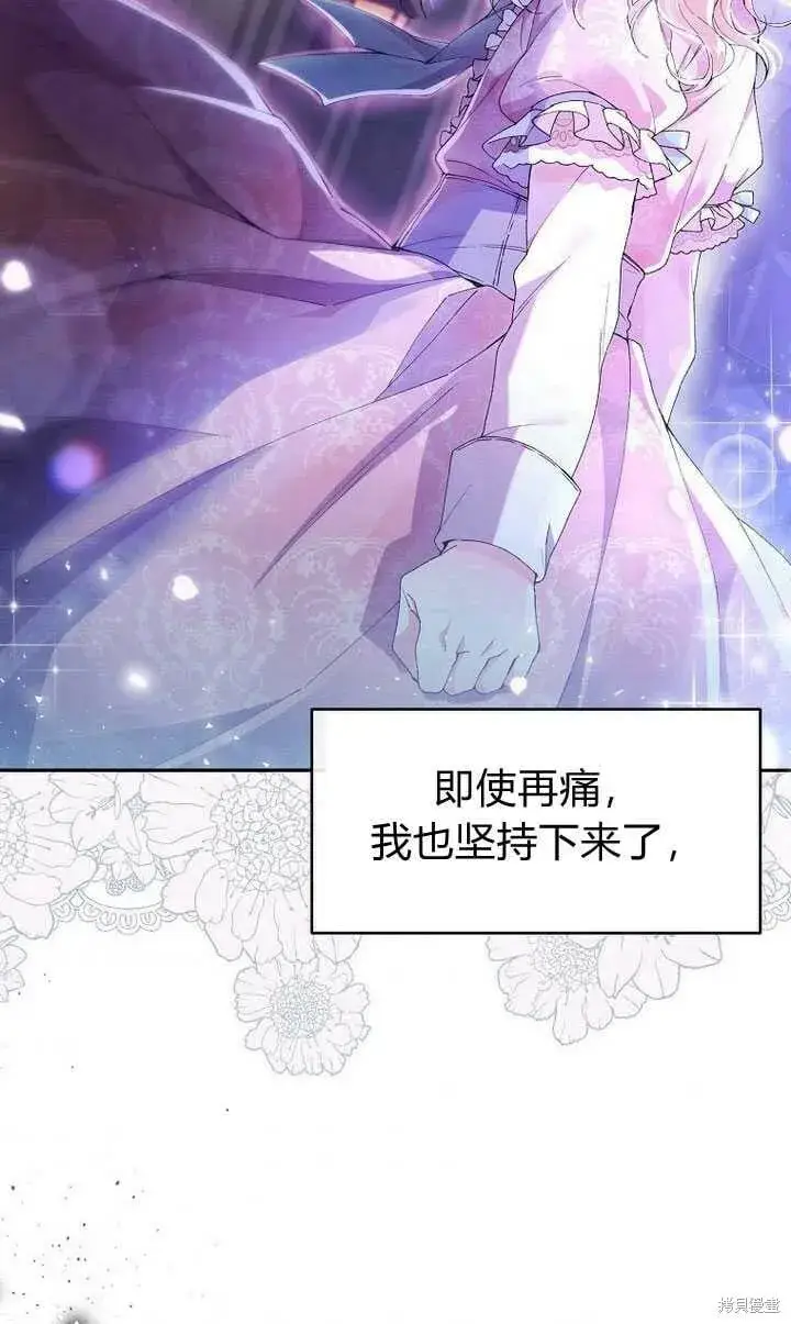 漫画《真的女儿回来了》序章 冒牌货就不配拥有爱吗？第103张图