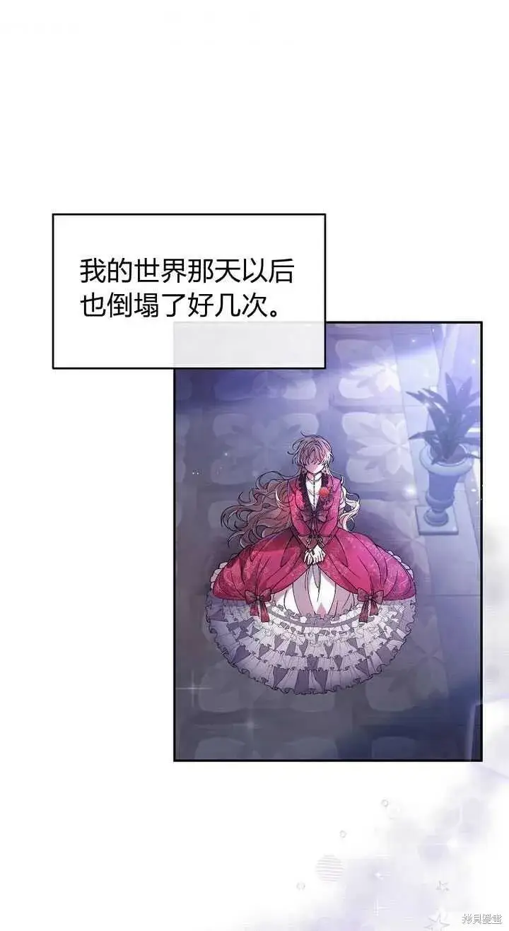 漫画《真的女儿回来了》序章 冒牌货就不配拥有爱吗？第105张图