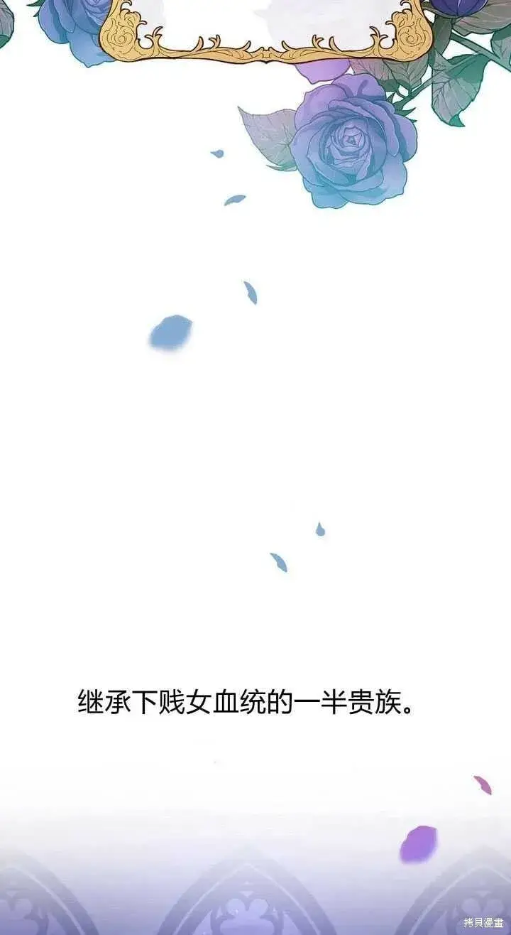 漫画《真的女儿回来了》序章 冒牌货就不配拥有爱吗？第109张图