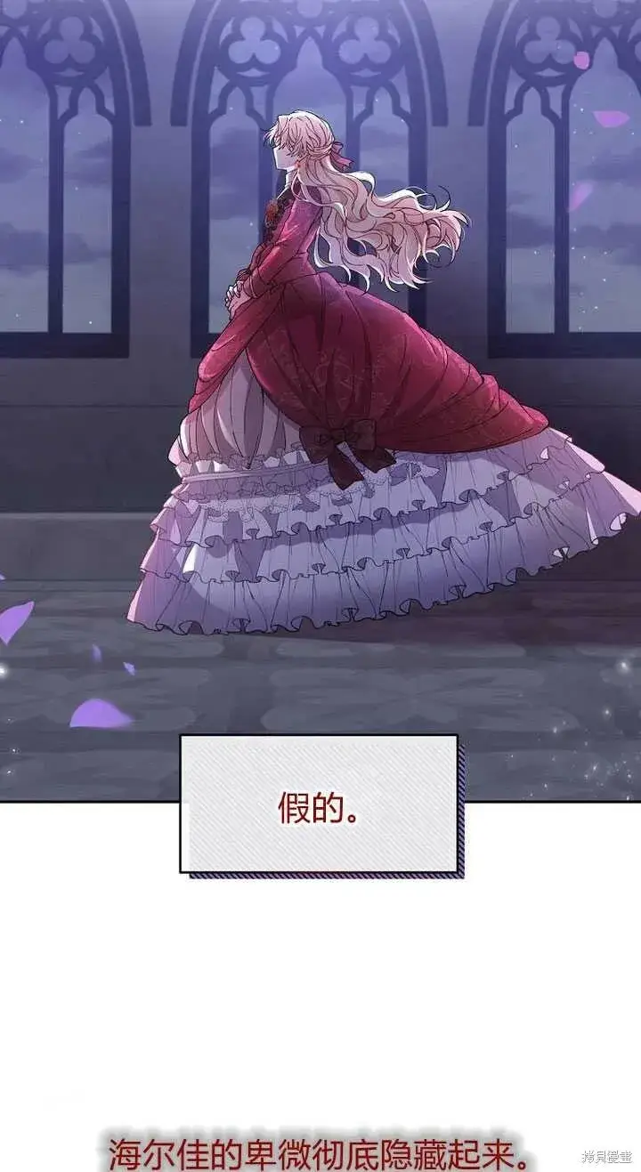 漫画《真的女儿回来了》序章 冒牌货就不配拥有爱吗？第110张图