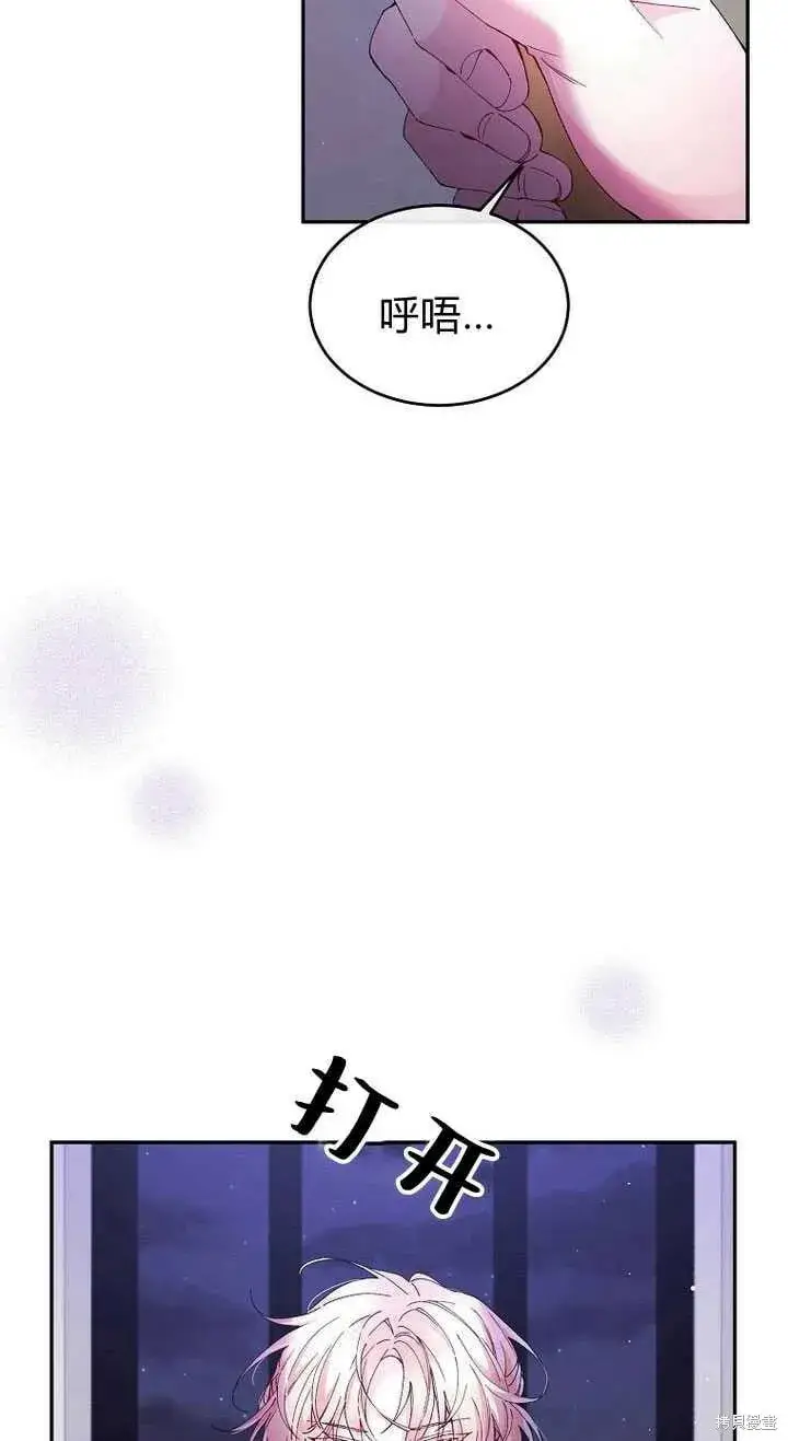 漫画《真的女儿回来了》序章 冒牌货就不配拥有爱吗？第113张图