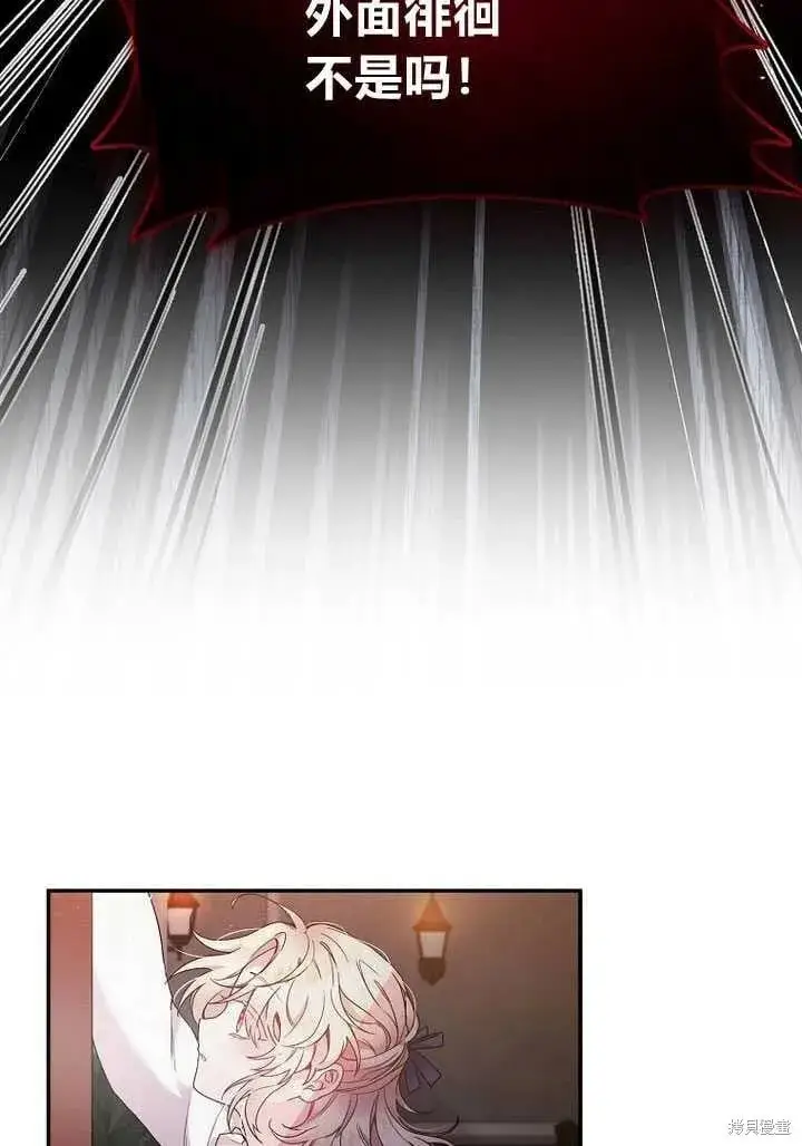 漫画《真的女儿回来了》序章 冒牌货就不配拥有爱吗？第14张图