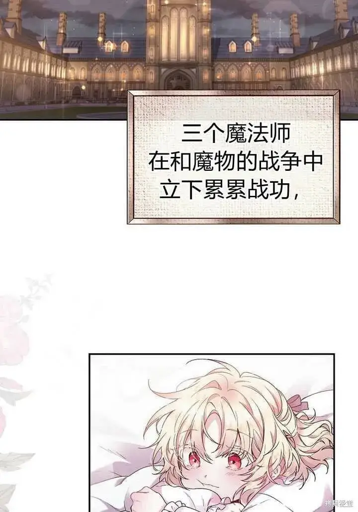 漫画《真的女儿回来了》序章 冒牌货就不配拥有爱吗？第2张图