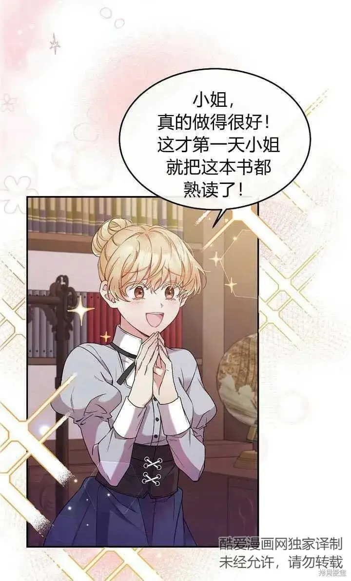 漫画《真的女儿回来了》序章 冒牌货就不配拥有爱吗？第22张图