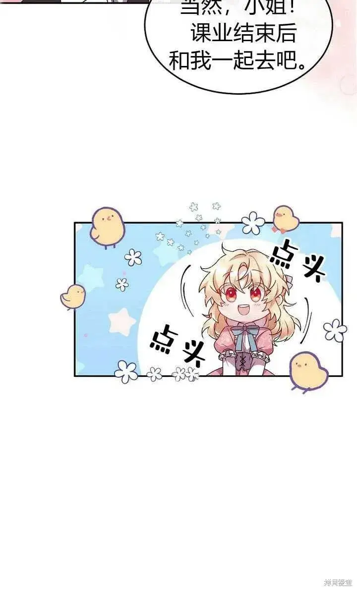 漫画《真的女儿回来了》序章 冒牌货就不配拥有爱吗？第25张图