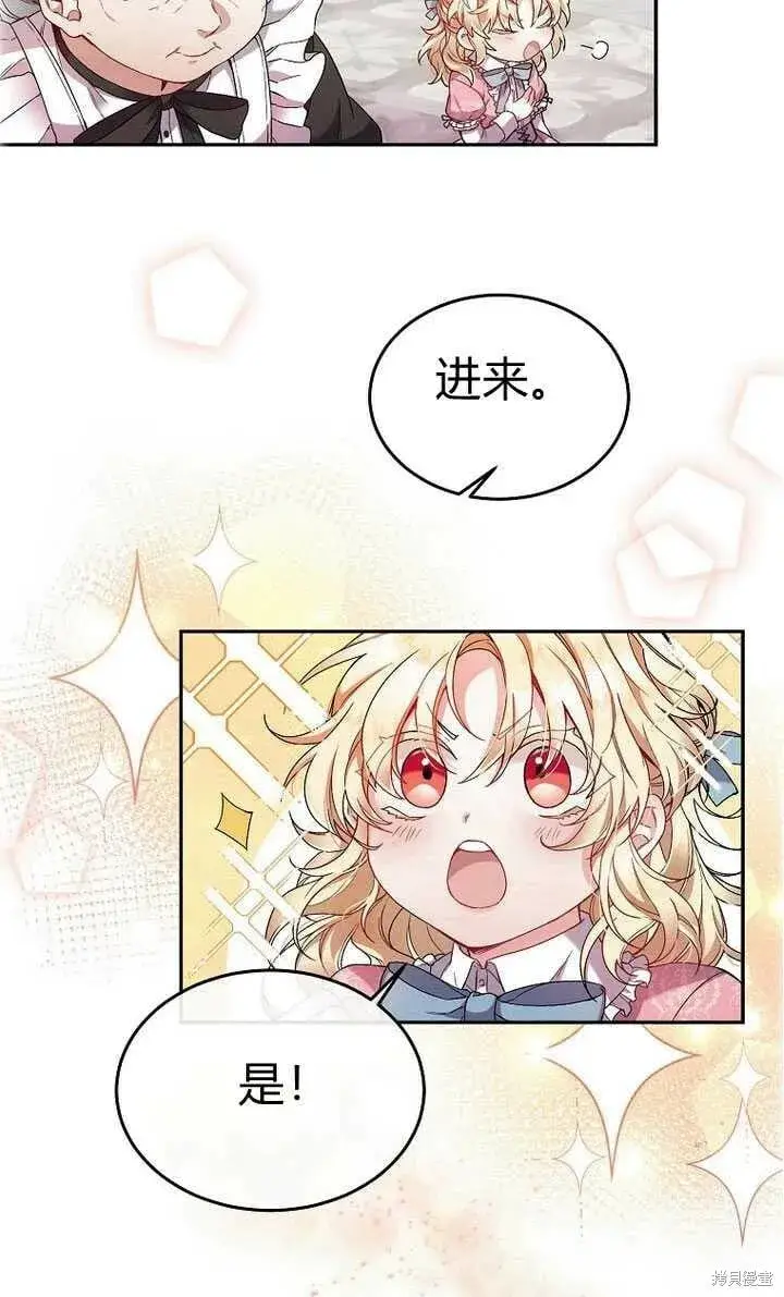 漫画《真的女儿回来了》序章 冒牌货就不配拥有爱吗？第27张图