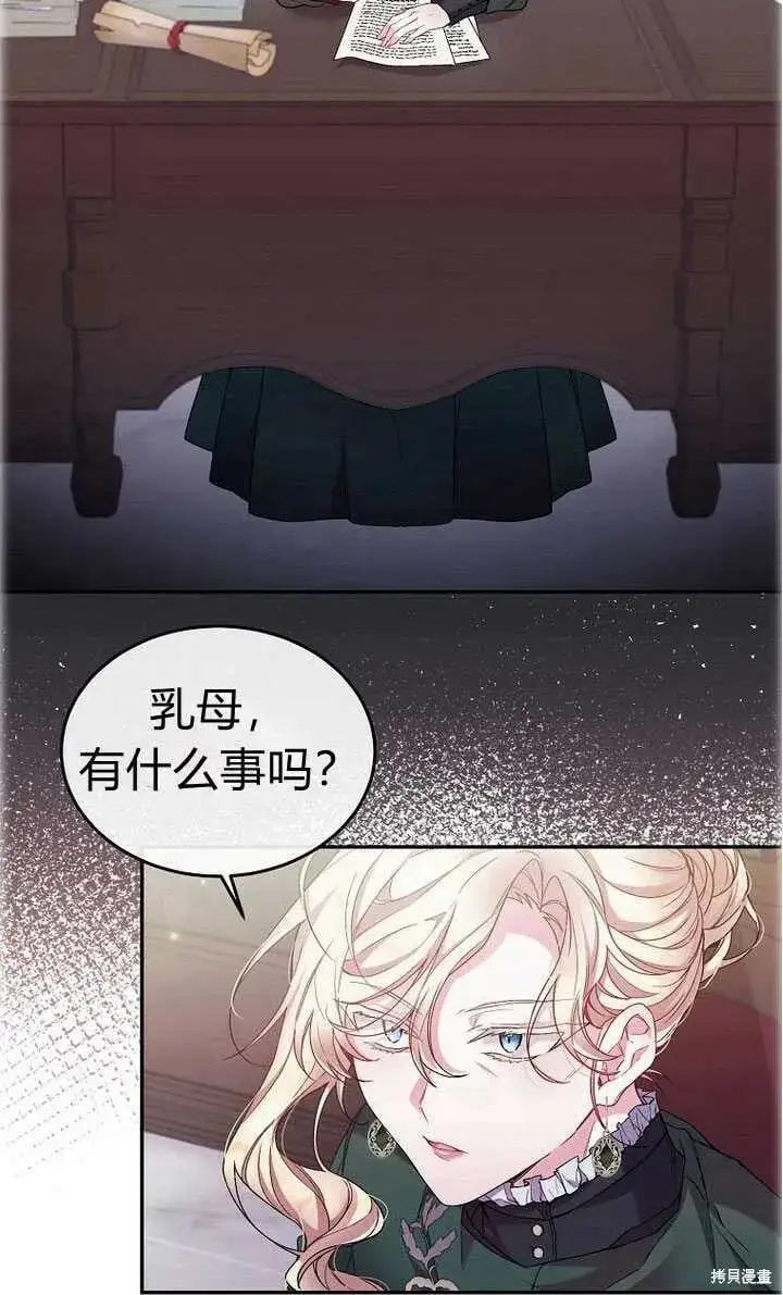 漫画《真的女儿回来了》序章 冒牌货就不配拥有爱吗？第29张图