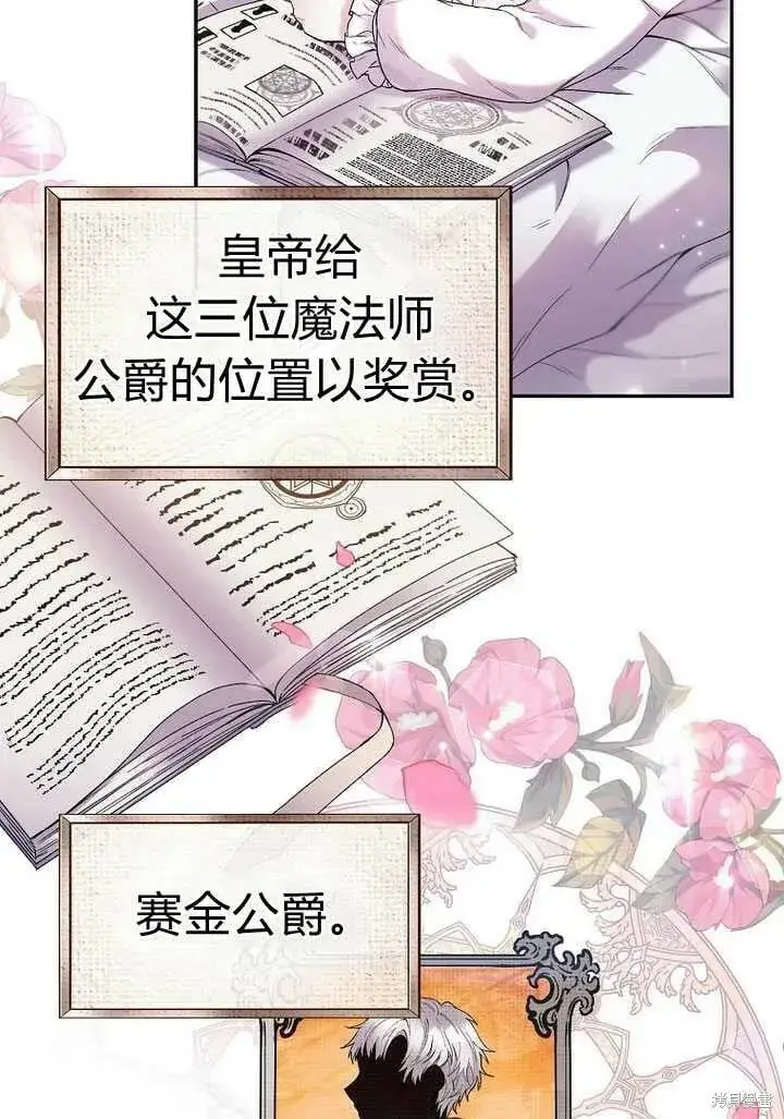 漫画《真的女儿回来了》序章 冒牌货就不配拥有爱吗？第3张图