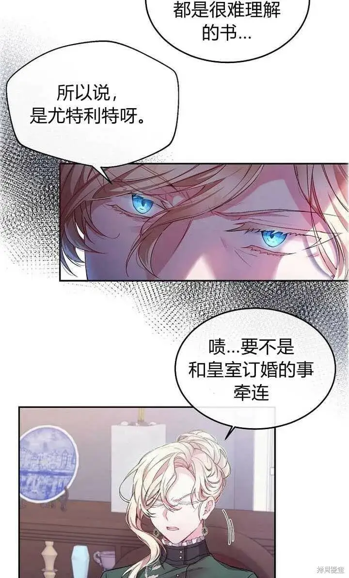 漫画《真的女儿回来了》序章 冒牌货就不配拥有爱吗？第32张图