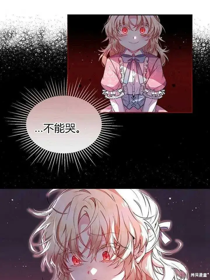 漫画《真的女儿回来了》序章 冒牌货就不配拥有爱吗？第34张图