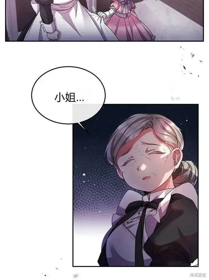 漫画《真的女儿回来了》序章 冒牌货就不配拥有爱吗？第36张图