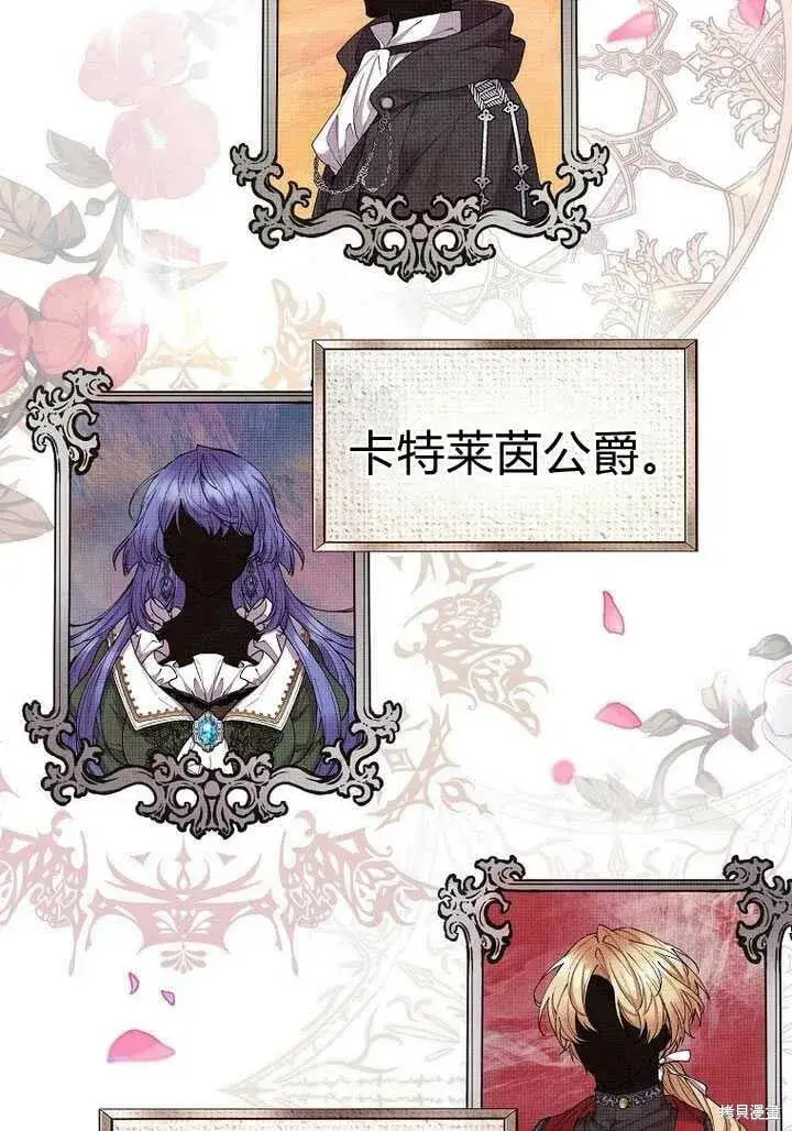 漫画《真的女儿回来了》序章 冒牌货就不配拥有爱吗？第4张图