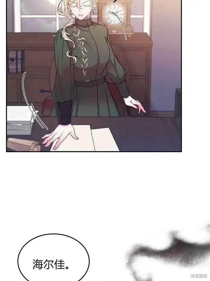 漫画《真的女儿回来了》序章 冒牌货就不配拥有爱吗？第40张图