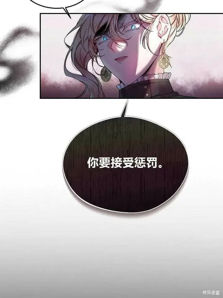 漫画《真的女儿回来了》序章 冒牌货就不配拥有爱吗？第41张图