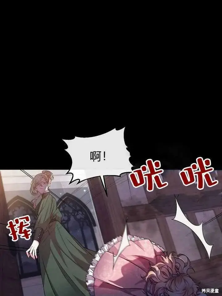漫画《真的女儿回来了》序章 冒牌货就不配拥有爱吗？第46张图