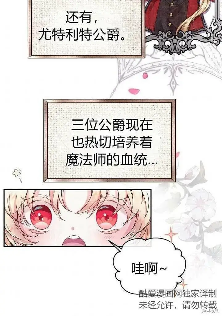 漫画《真的女儿回来了》序章 冒牌货就不配拥有爱吗？第5张图