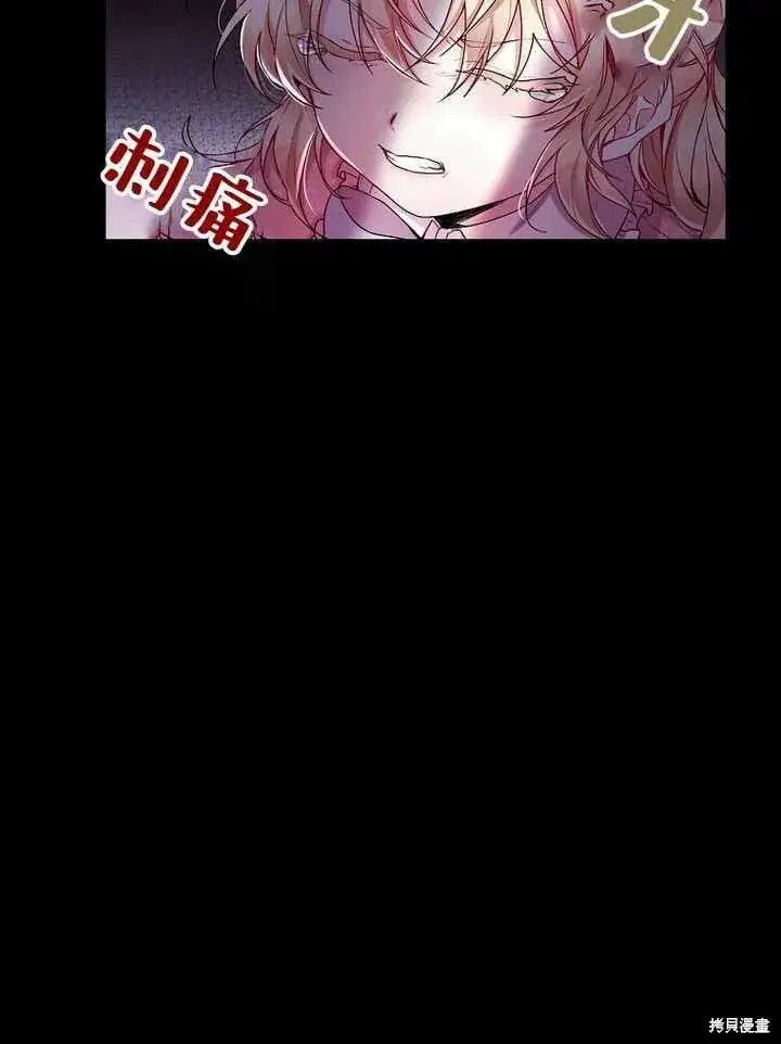 漫画《真的女儿回来了》序章 冒牌货就不配拥有爱吗？第51张图