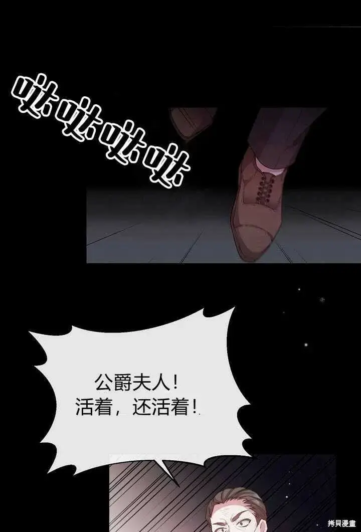 漫画《真的女儿回来了》序章 冒牌货就不配拥有爱吗？第52张图
