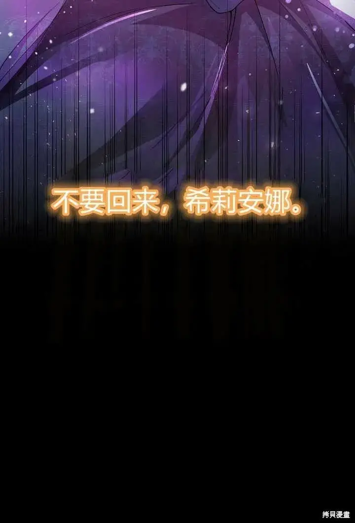 漫画《真的女儿回来了》序章 冒牌货就不配拥有爱吗？第61张图