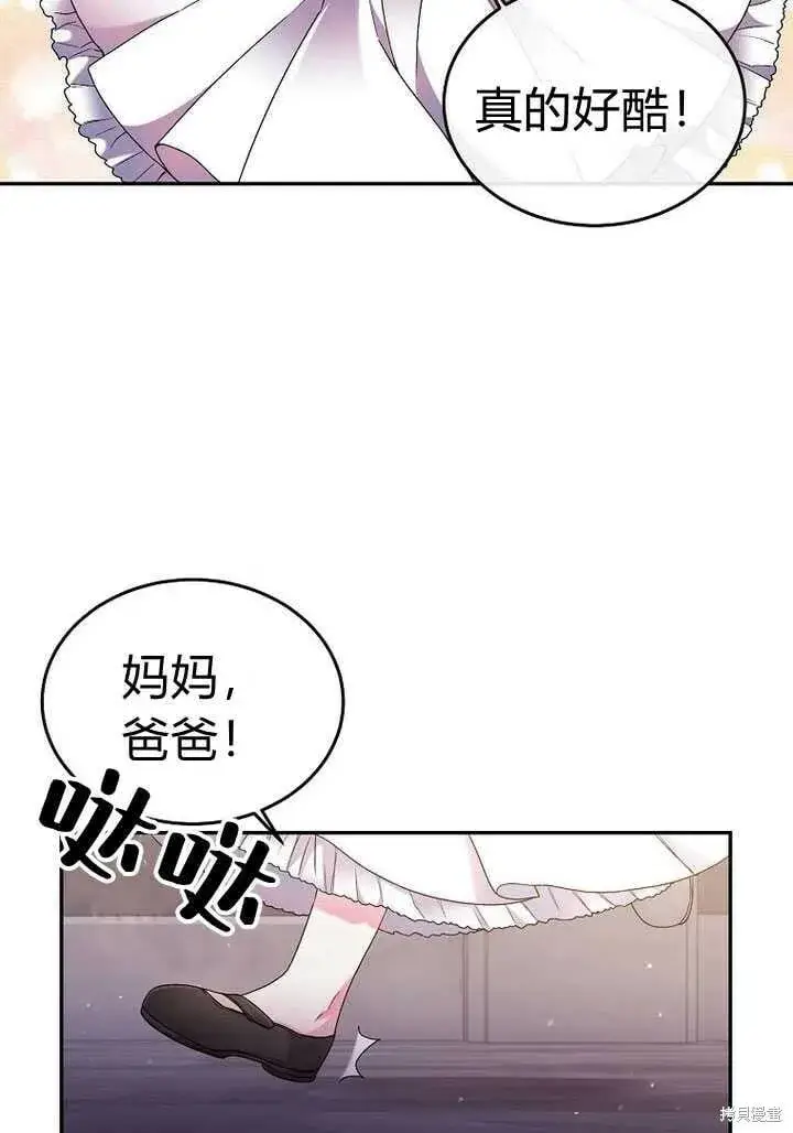 漫画《真的女儿回来了》序章 冒牌货就不配拥有爱吗？第7张图