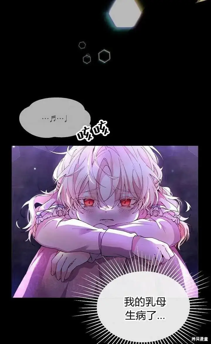 漫画《真的女儿回来了》序章 冒牌货就不配拥有爱吗？第76张图