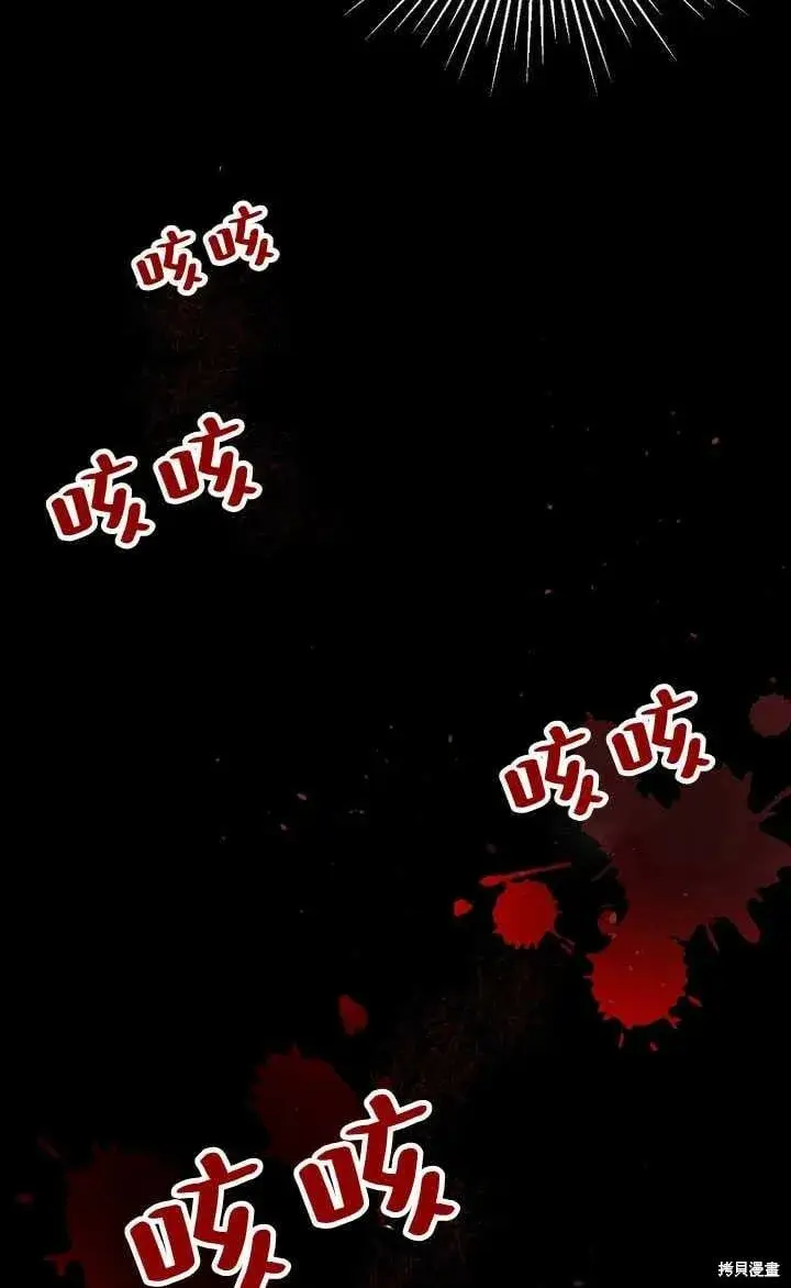 漫画《真的女儿回来了》序章 冒牌货就不配拥有爱吗？第77张图
