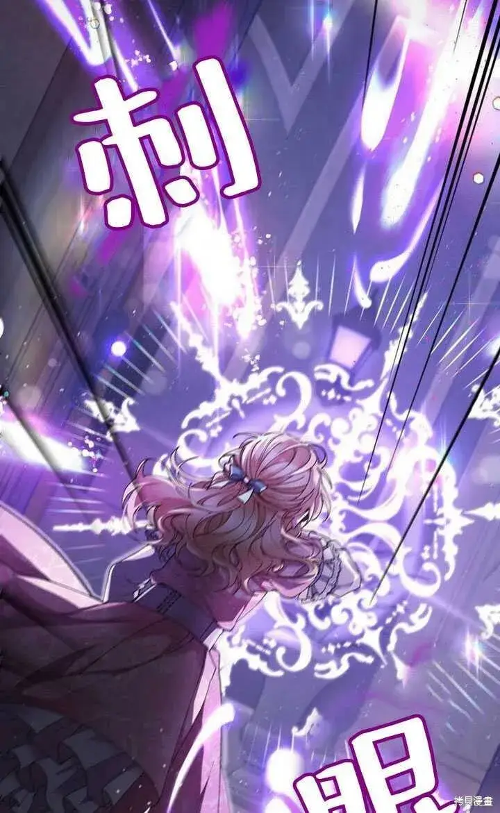 漫画《真的女儿回来了》序章 冒牌货就不配拥有爱吗？第87张图