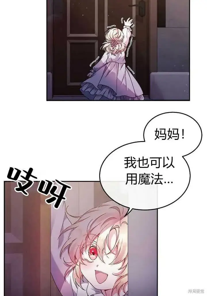 漫画《真的女儿回来了》序章 冒牌货就不配拥有爱吗？第9张图