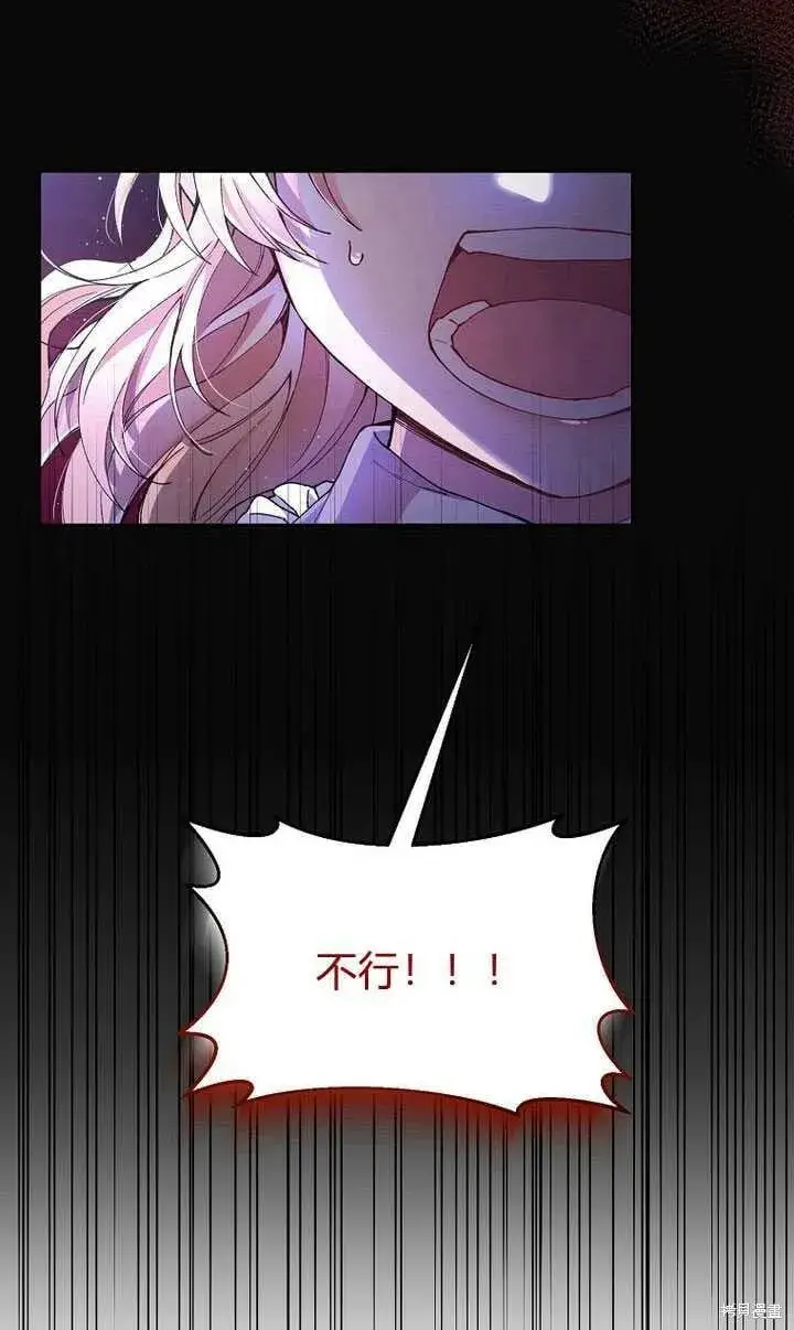 漫画《真的女儿回来了》序章 冒牌货就不配拥有爱吗？第92张图