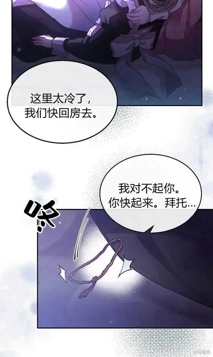 漫画《真的女儿回来了》序章 冒牌货就不配拥有爱吗？第94张图